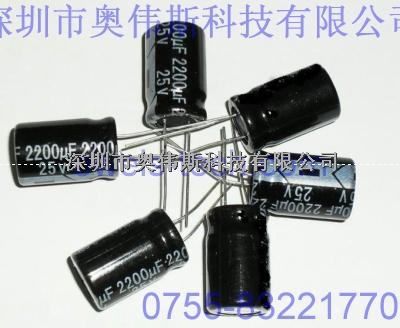 铝电解电容2200UF 25V